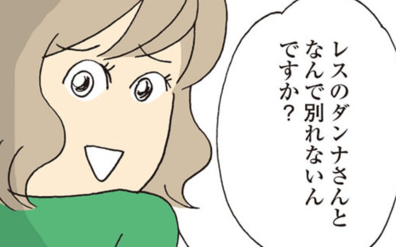 なんで性欲だけは手持ちのコマ（夫）だけで満足しなきゃいけないのか」セックスレスに悩む女性たちの“心の穴”とは | 文春オンライン