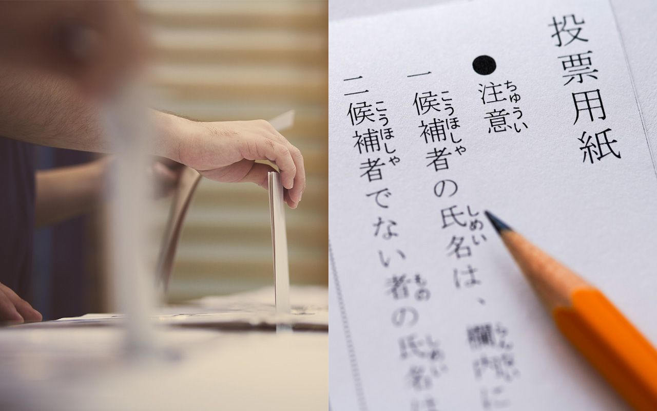 選挙の投票用紙が 極上の書き味 問題 そのナゾすぎる正体とは 文春オンライン