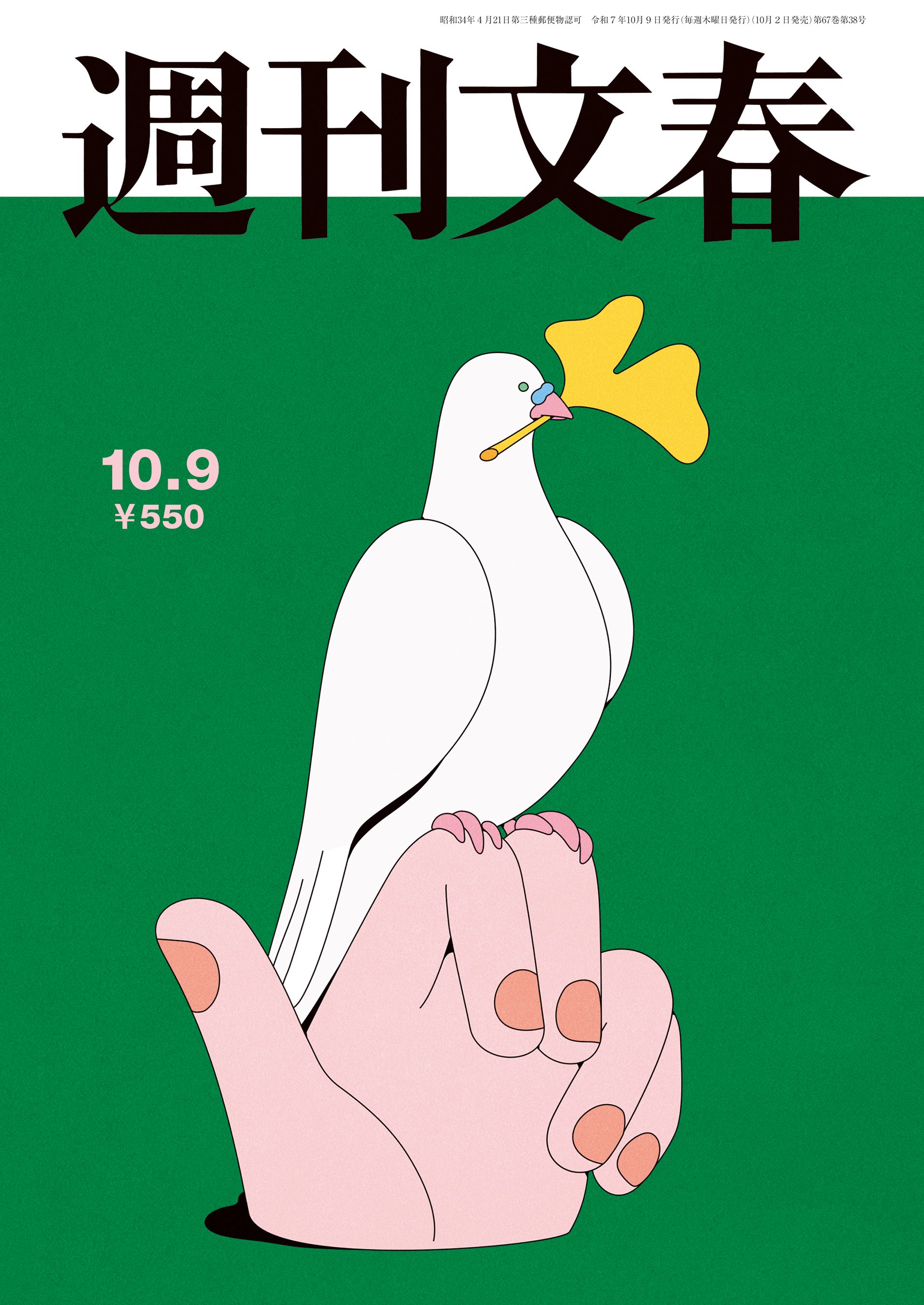 衝撃スクープ】小泉進次郎側近が党員826人を勝手に離党させていた！「9