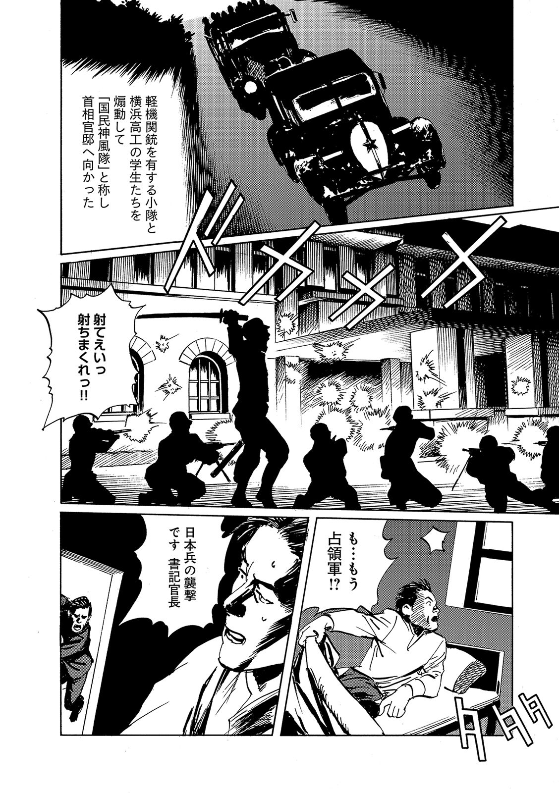 写真 10ページ目 腰抜け首相 鈴木貫太郎を探せ 日本降伏を認めない兵士たちが深夜 首相官邸を襲撃した 文春オンライン