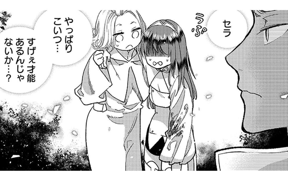 セラにとって初のボス戦ソロ攻略の結末とは「限界超えてたんですよ」 | 文春オンライン