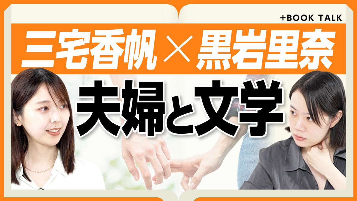 【なぜ日本の物語は“父不在”なのか？】