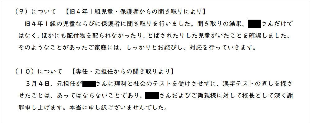 写真 2ページ目 N先生に連れられ戻ってきた時 涙でビショビショに 横浜市教諭が小4女児に行った 陰湿イジメの全貌 文春オンライン