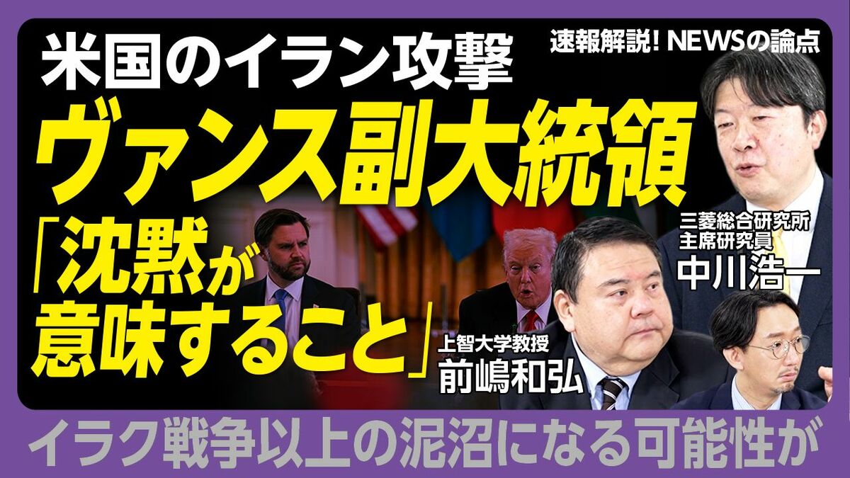 【イラン攻撃はイラク戦争以上の泥沼に？】