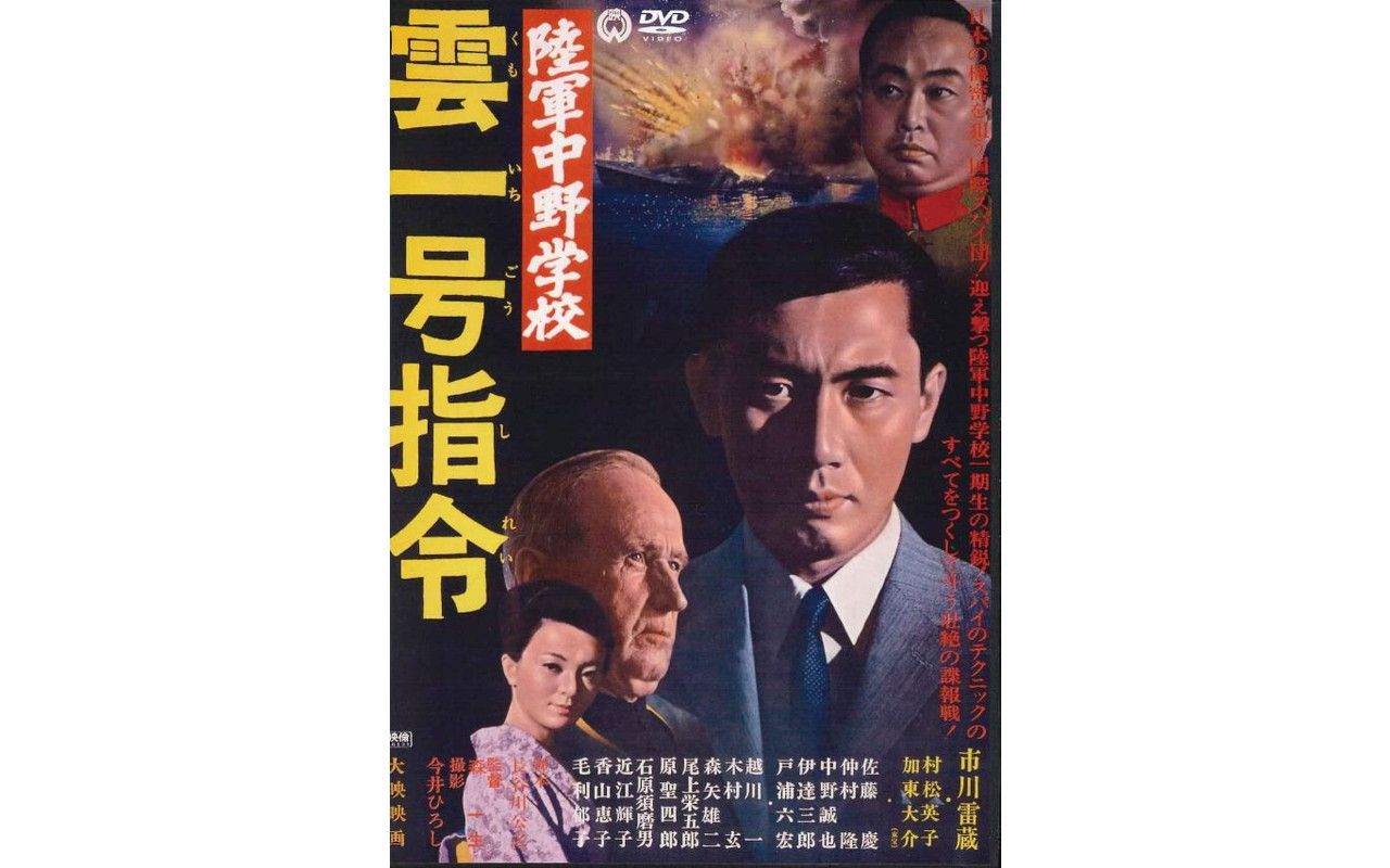 時代劇メイク」のない市川雷蔵を見事に活かす現代劇の役柄がある！――春日太一の木曜邦画劇場 | 文春オンライン