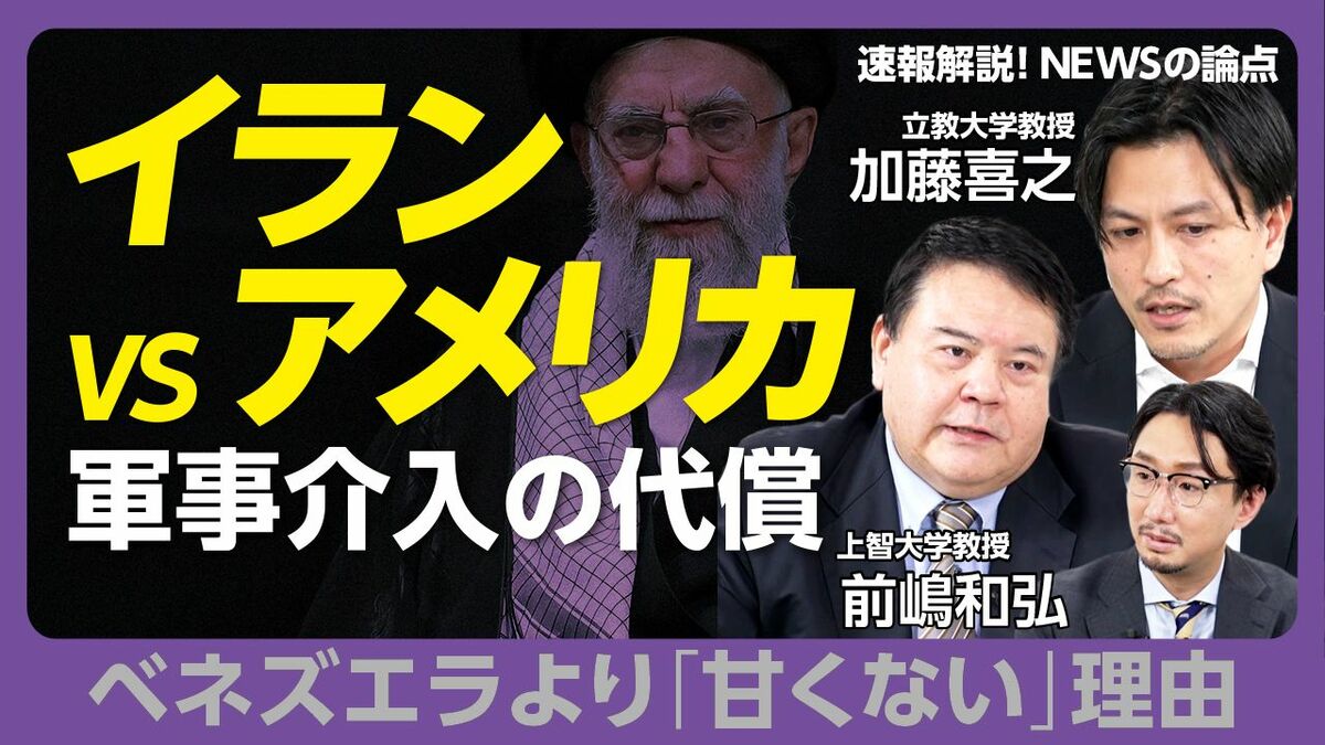 【イランにアメリカは軍事介入するのか】