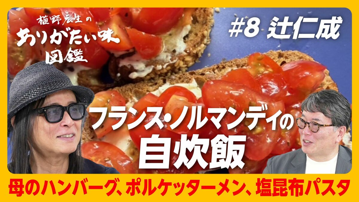 【一風堂とラーメンも創作】