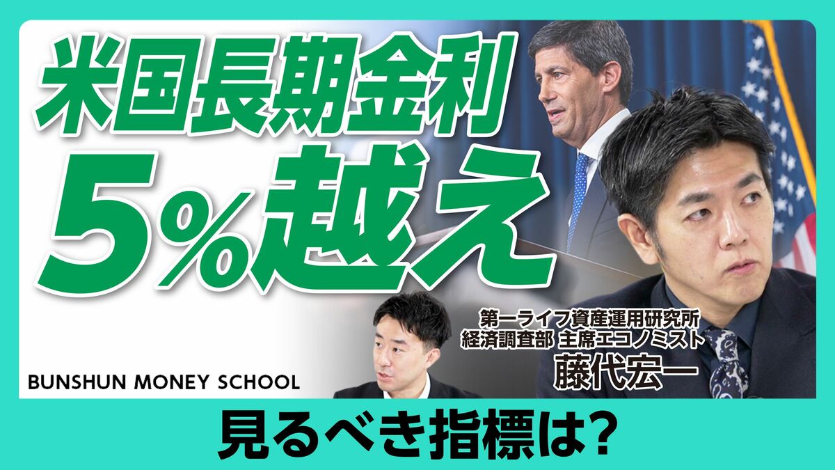 【米国と日本 金利をめぐる本当の関係】