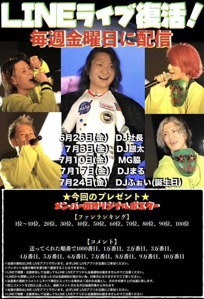 写真 4ページ目 レペゼン地球解散の内幕 H氏に直撃取材 身内のもめ事だと思っていた Dj社長は5000万円の札束を見せて 文春オンライン