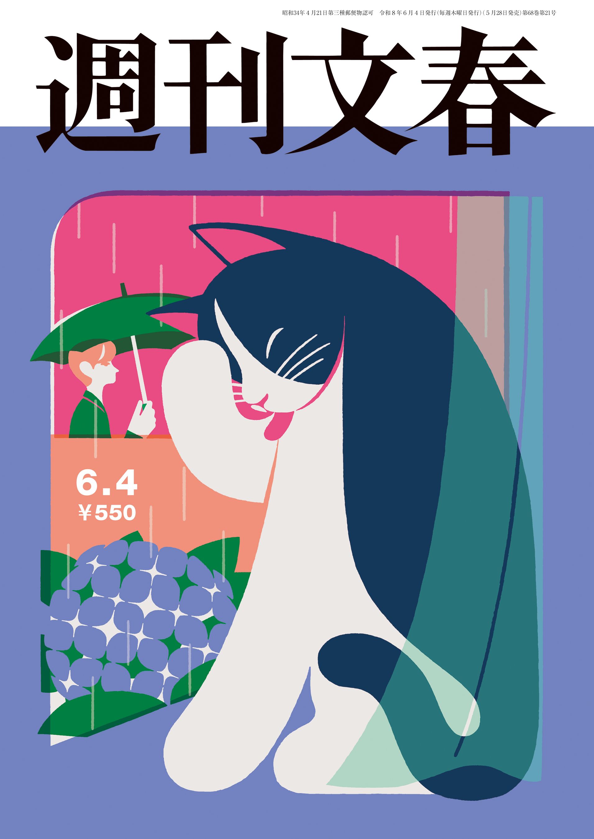 文藝春秋創刊80周年記念特製図書カード3枚セット 送料込 文藝春秋創刊80周年記念特製図書カード3枚セット 送料込 【公式通販】