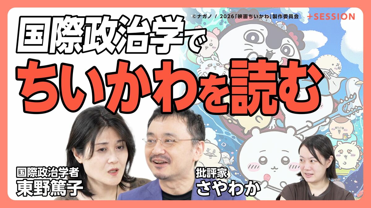 【ちいかわ映画を徹底分析】