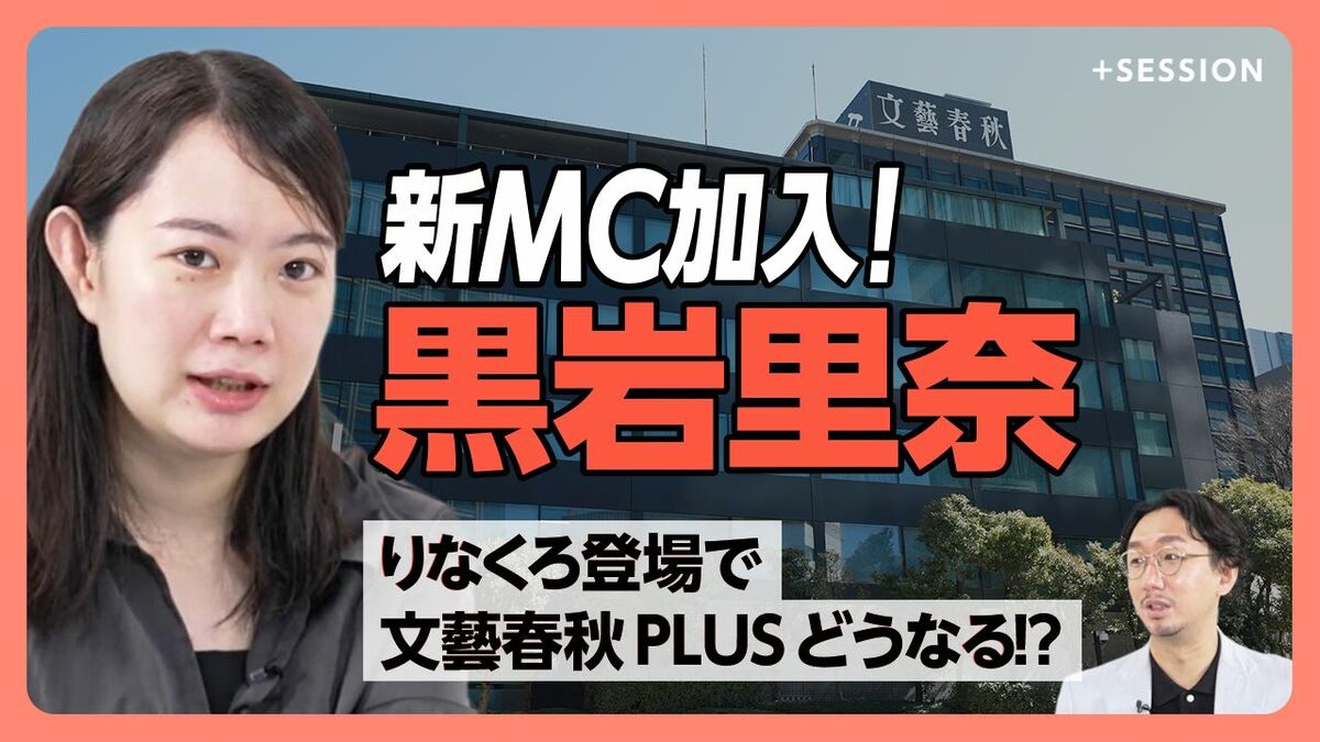 【新MCりなくろ登場】
