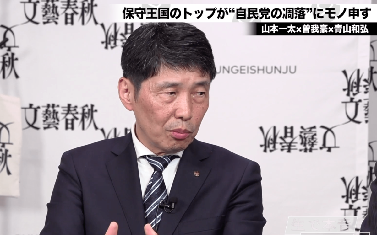 裏金キックバック「森会長のときに始まったのは間違いない」元安倍派・山本一太群馬県知事が語った真相