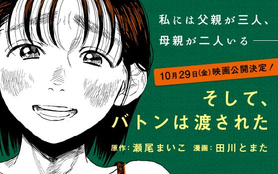 次は高学歴男子かなって 母が東大出身の30代独身男性との再婚を決めたワケ 21年9月14日 Biglobeニュース