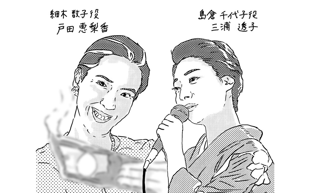 細木 数子 島倉 千代子