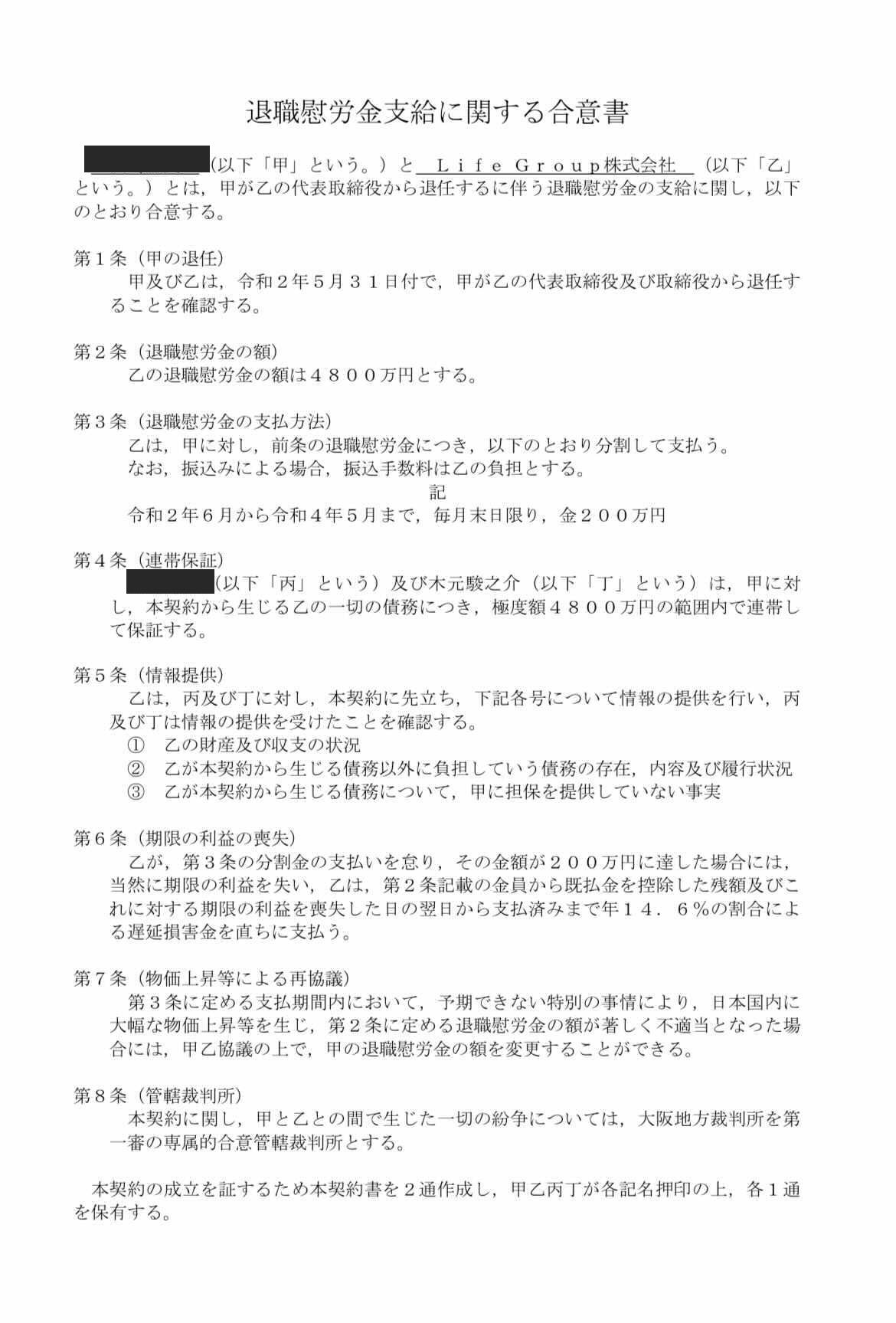 写真 9ページ目 Dj社長独占告白 レペゼン地球 突如解散のウラにあった 闇 をすべて暴露する 月給30万円 使途不明金4000万円 文春オンライン