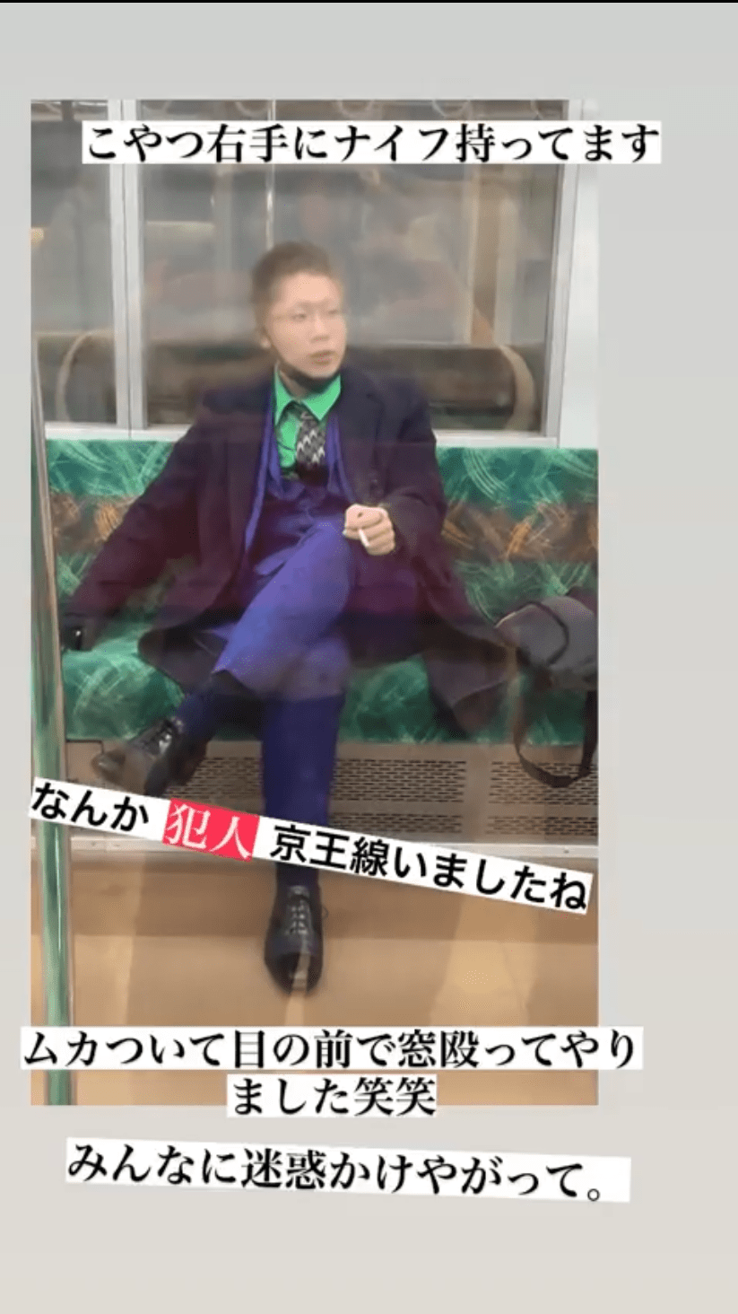 写真 7ページ目 京王線無差別刺傷 コスプレじゃなくて私服だ ジョーカースーツ 加害者が語った真実 緊迫の車内では ボン と爆発音が 文春オンライン
