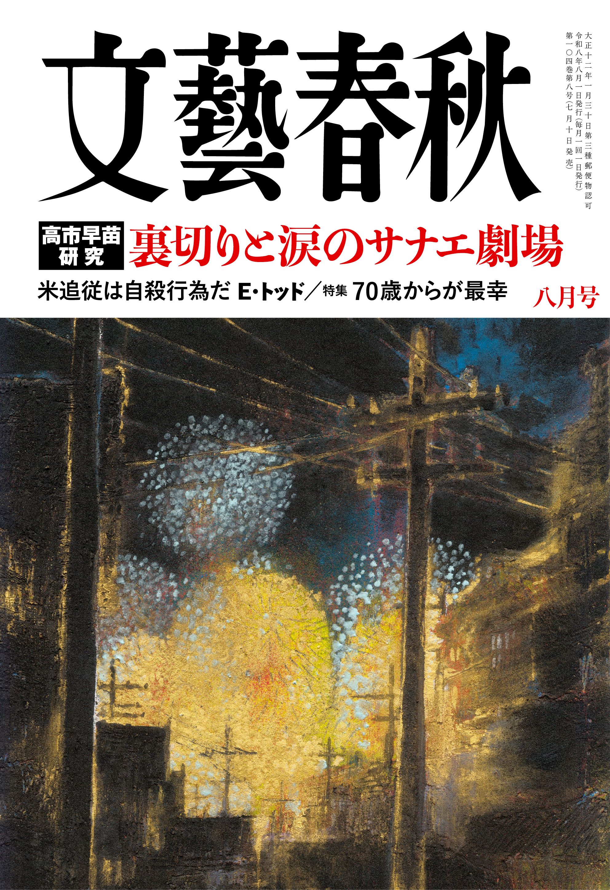 最新号目次