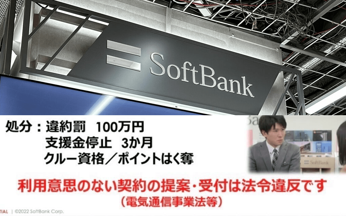 「なんでできないの？ 理由は？」ソフトバンク“PayPay違法契約”の裏に体育会系パワハラ横行