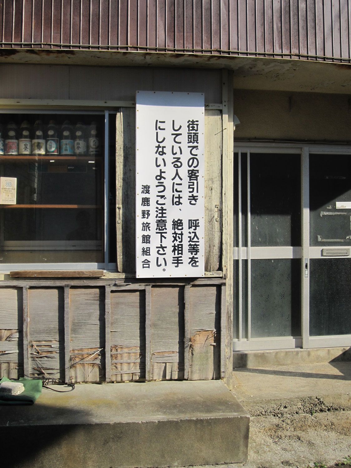 売春島 宴会 コンパニオン