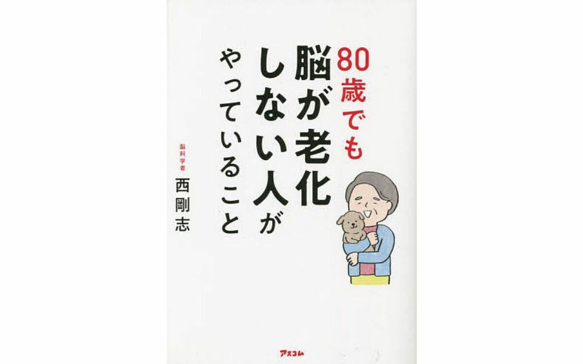 「早速ボールを買ってきました」70代～90代の間で話題に