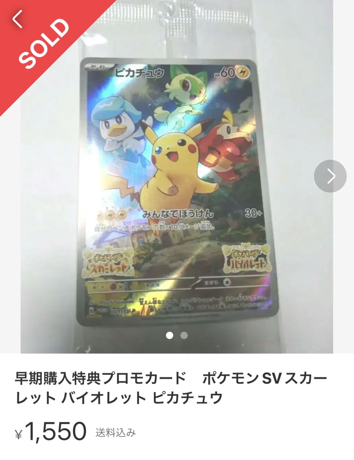 匿名配送 現状品 ポケモン鉛筆 ゴールド HB 筆記具