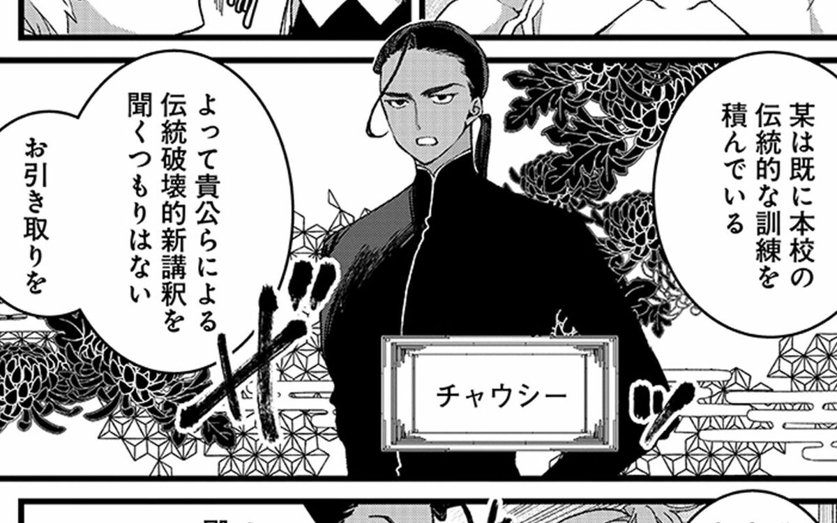 「どーせ今まで来たクソみたいな先公と一緒よ」やる気のない生徒を相手にグレートティーチャーする! | 文春オンライン