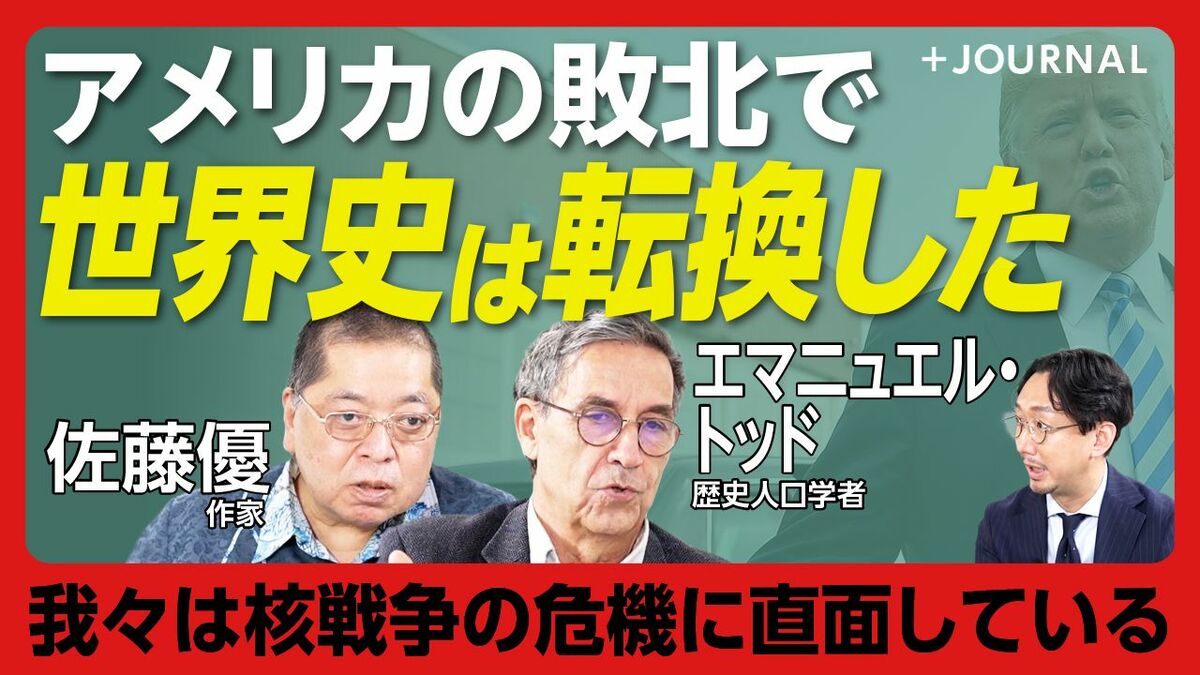 【日本もドイツもかつての「被占領国」に戻る】