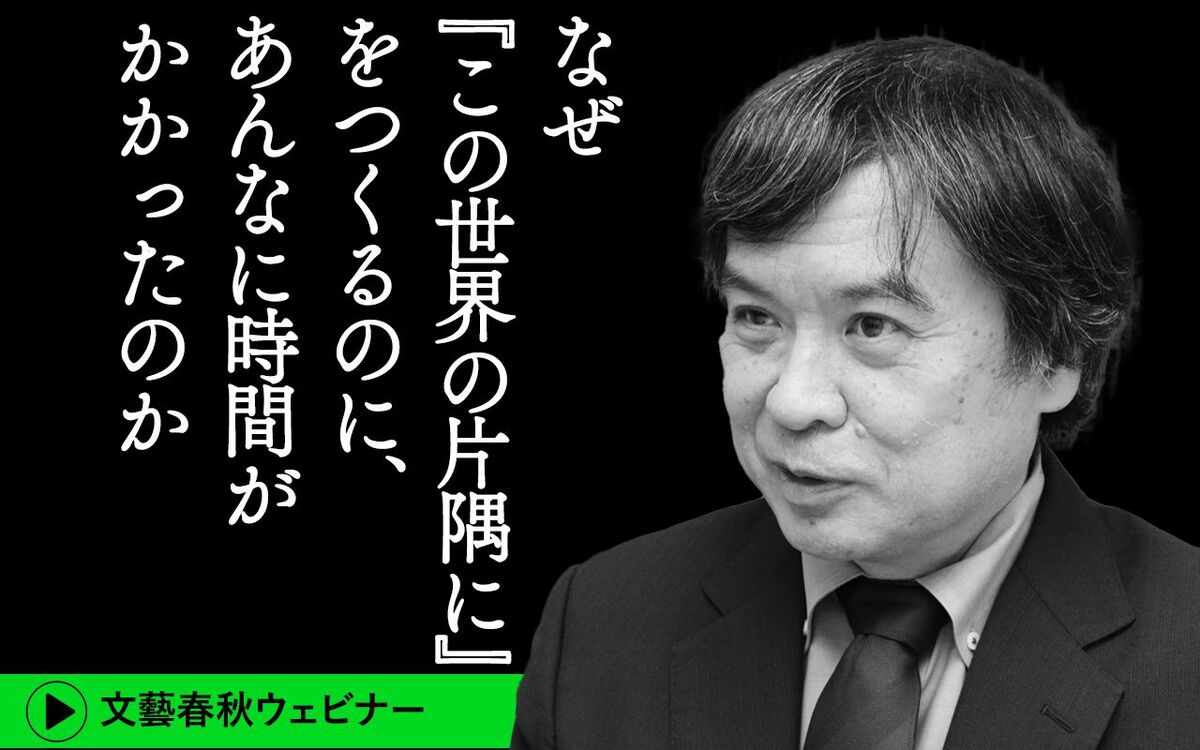 【フル動画】片渕須直オンライン講義「なぜ『この世界の片隅に』をつくるのに、あんなに時間がかかったのか」