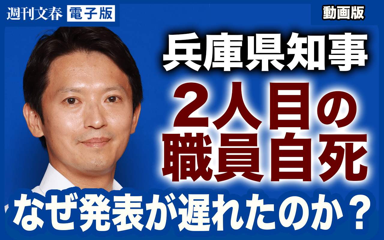 【記者解説】「どうして3カ月間も…」兵庫県知事・斎藤元彦（46）告発文書のキーマン死亡…“職員向け発表”は何故遅れたのか？【動画版】