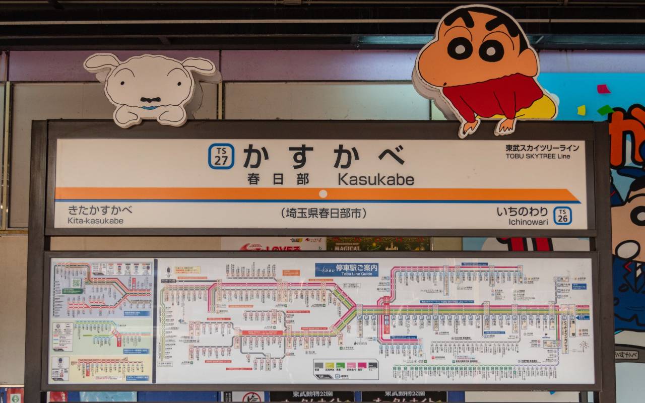 3ページ目 東武線 ナゾの クレヨンしんちゃん の駅 春日部 には何がある 文春オンライン
