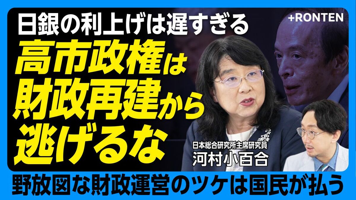 【財政再建から逃げ続ける国】