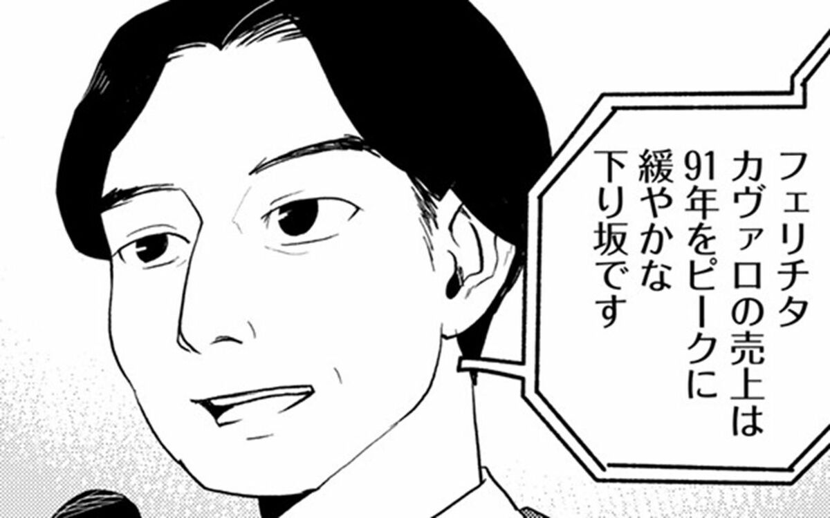 【最終巻発売】「商社から吸収合併の話が…」アパレル社長が社員総会で語った“乾坤一擲”のスピーチとは | 文春オンライン