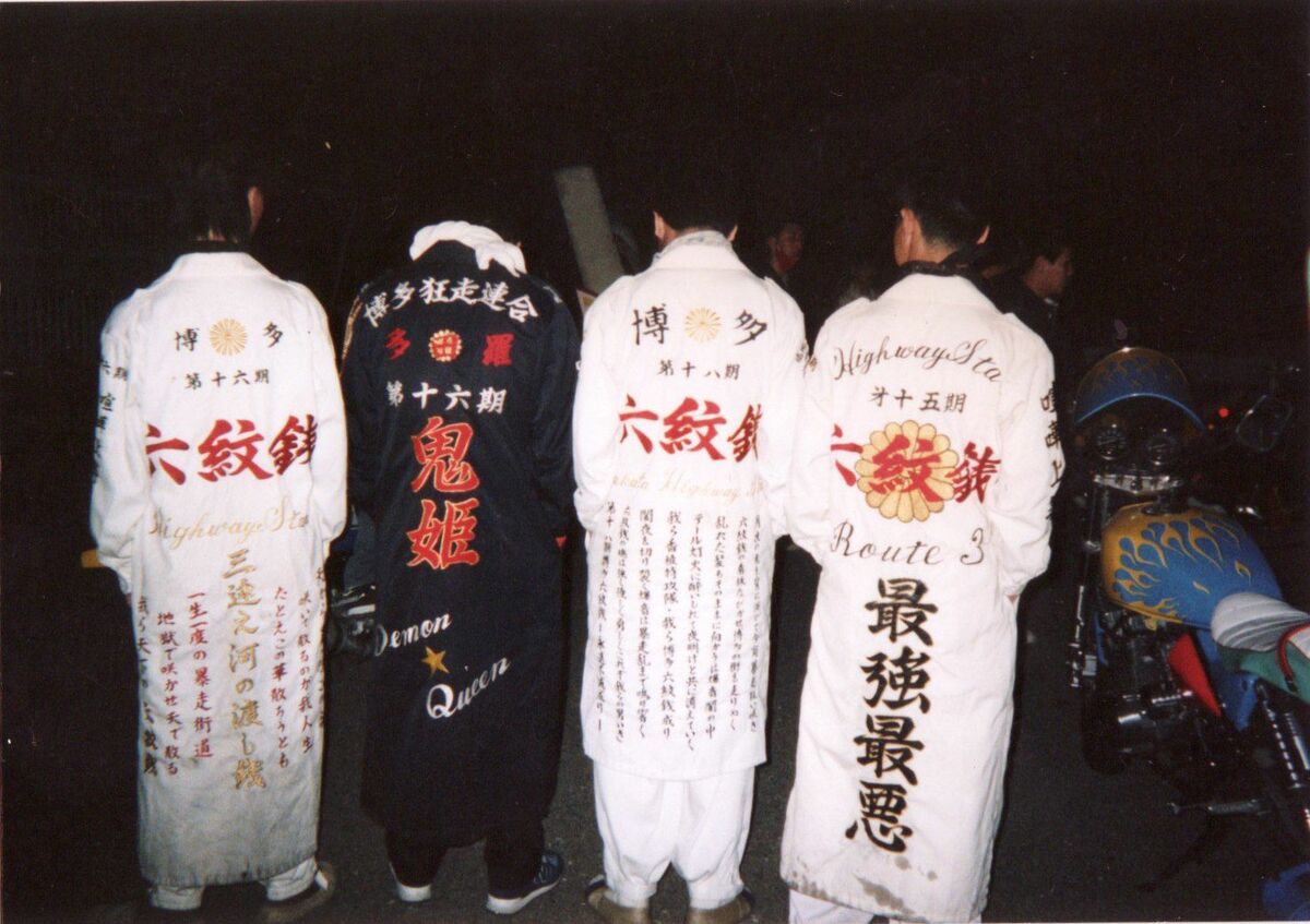 写真](3ページ目)博多の暴走族が少年院に入り、20歳で南米放浪の旅へ