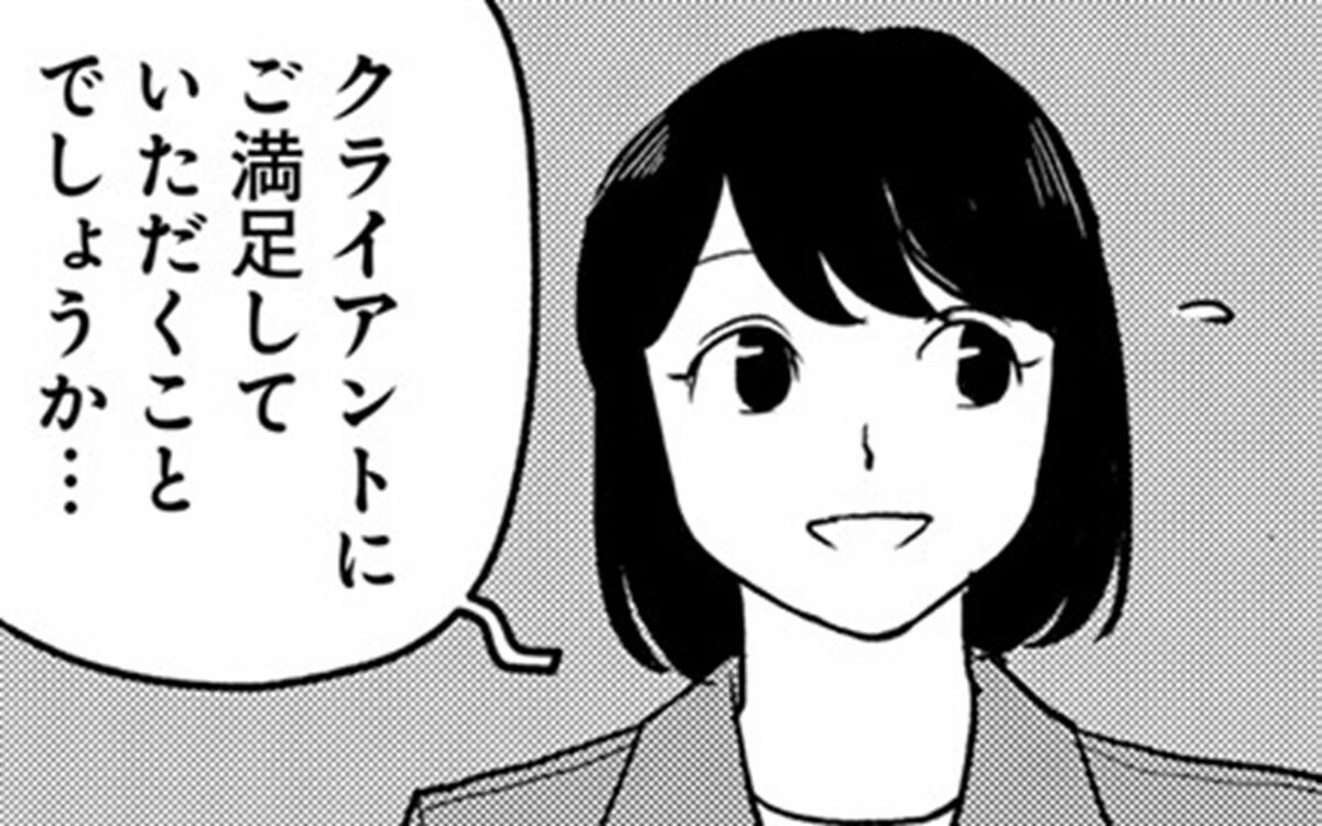 【最終巻発売】《社労士のやりがい》とは?「クライアントにご満足いただく」という模範解答の先にある“思い” | 文春オンライン