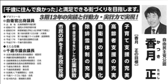 写真 22ページ目 北海道 防衛省技官が 抗議の自殺 妻の不貞 親権絶望で 持たないかも 寝取った相手は自衛隊obの市議 72 文春オンライン