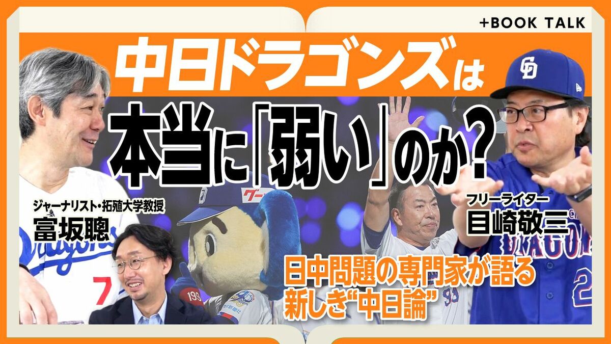 【今こそ宇野・田尾・中尾を語ろう】