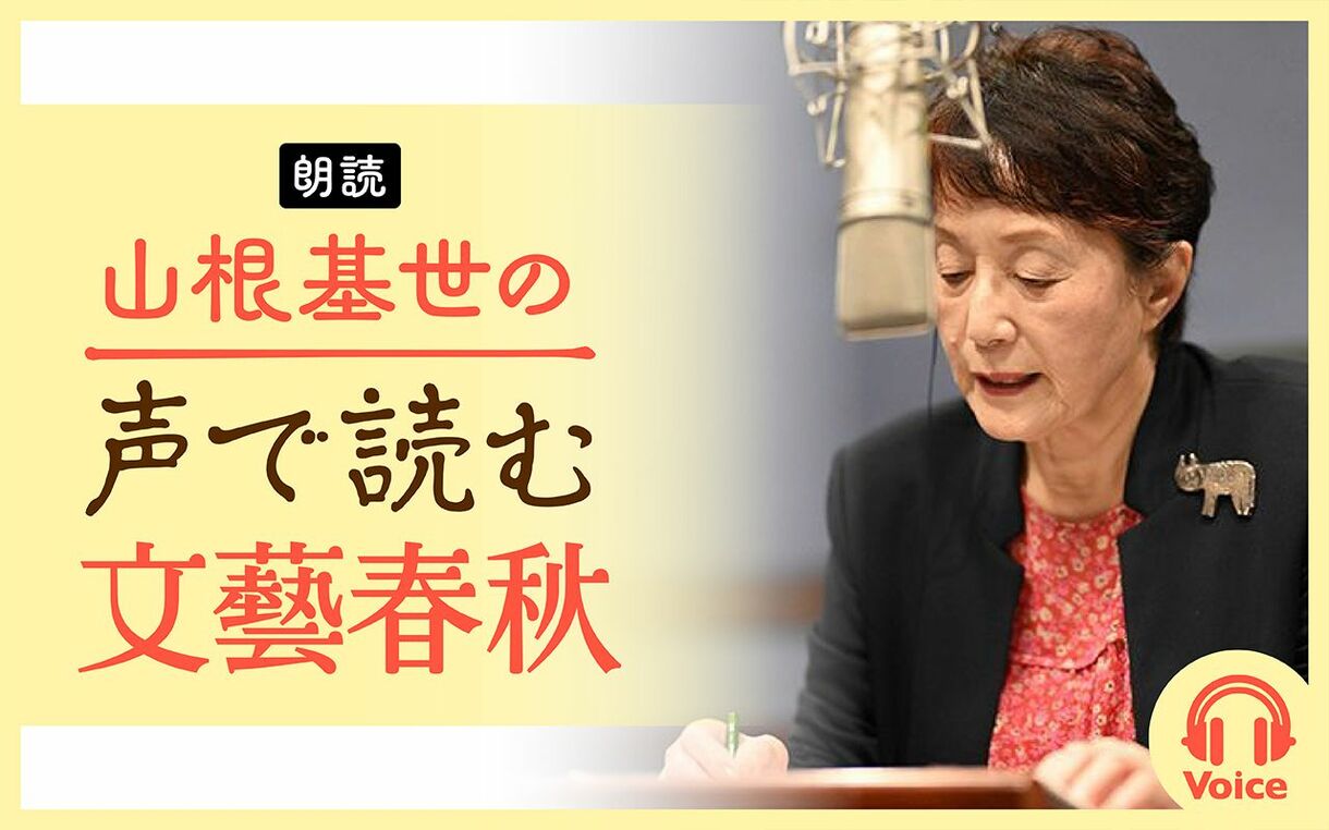 【朗読】「江戸川乱歩　これが、あの人間椅子か」筒井康隆