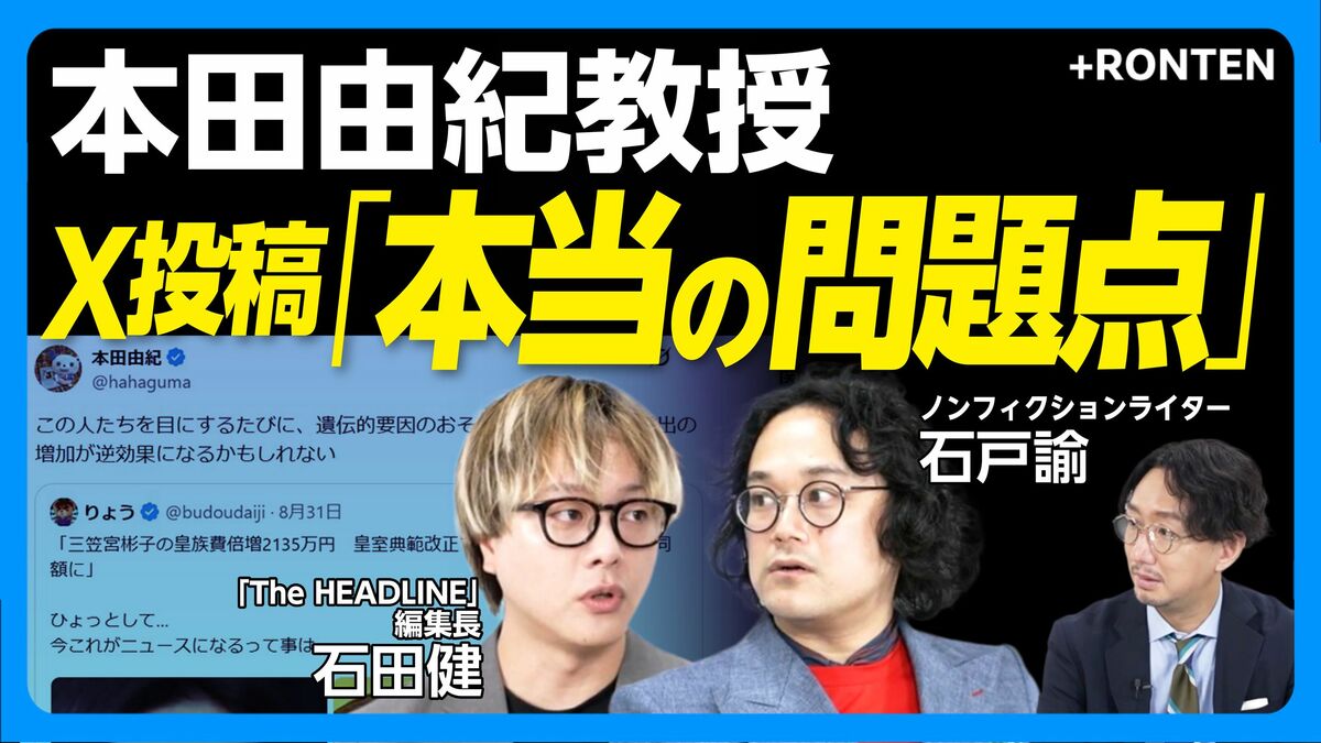 【「遺伝的要因の恐ろしさ」投稿の是非】