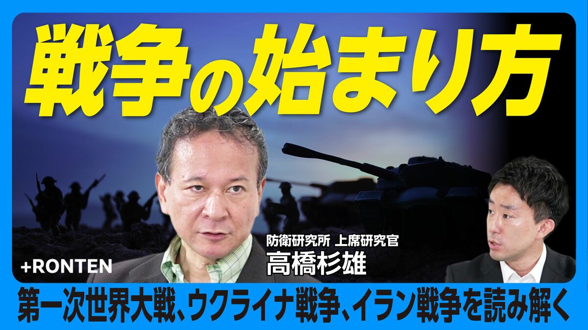 【世界戦争はどう始まってきたか】