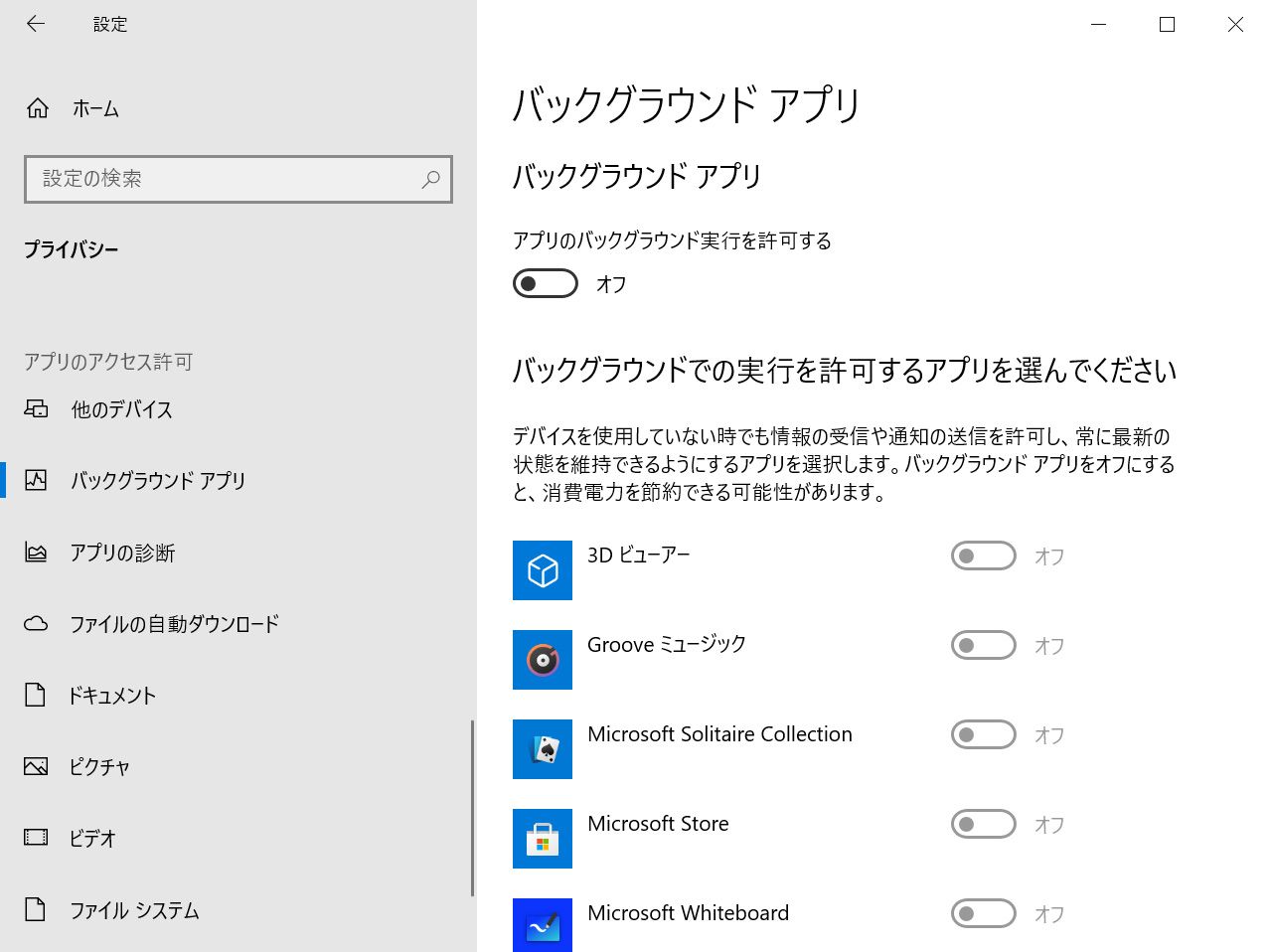 写真 3ページ目 設定 変更ですぐできる 古いパソコンでもwindows 10が高速 軽快に動く 6つのウラ技 とは 文春オンライン