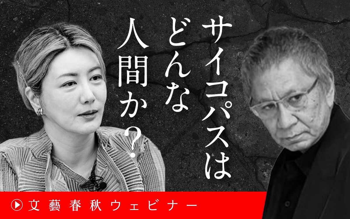 【フル動画】中野信子×三池崇史「サイコパスはどんな人間か？」