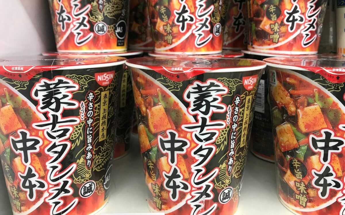吉本芸人が教える 蒙古タンメン中本のカップ麺を一番美味しく食べる