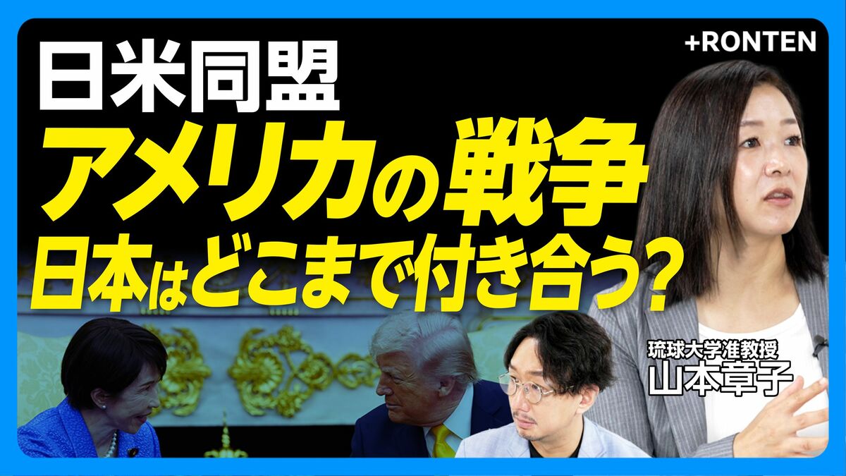 【日米同盟「非対称」なぜ？】
