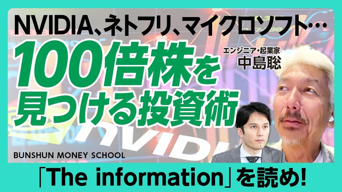 【NVIDIAを超える企業は？】