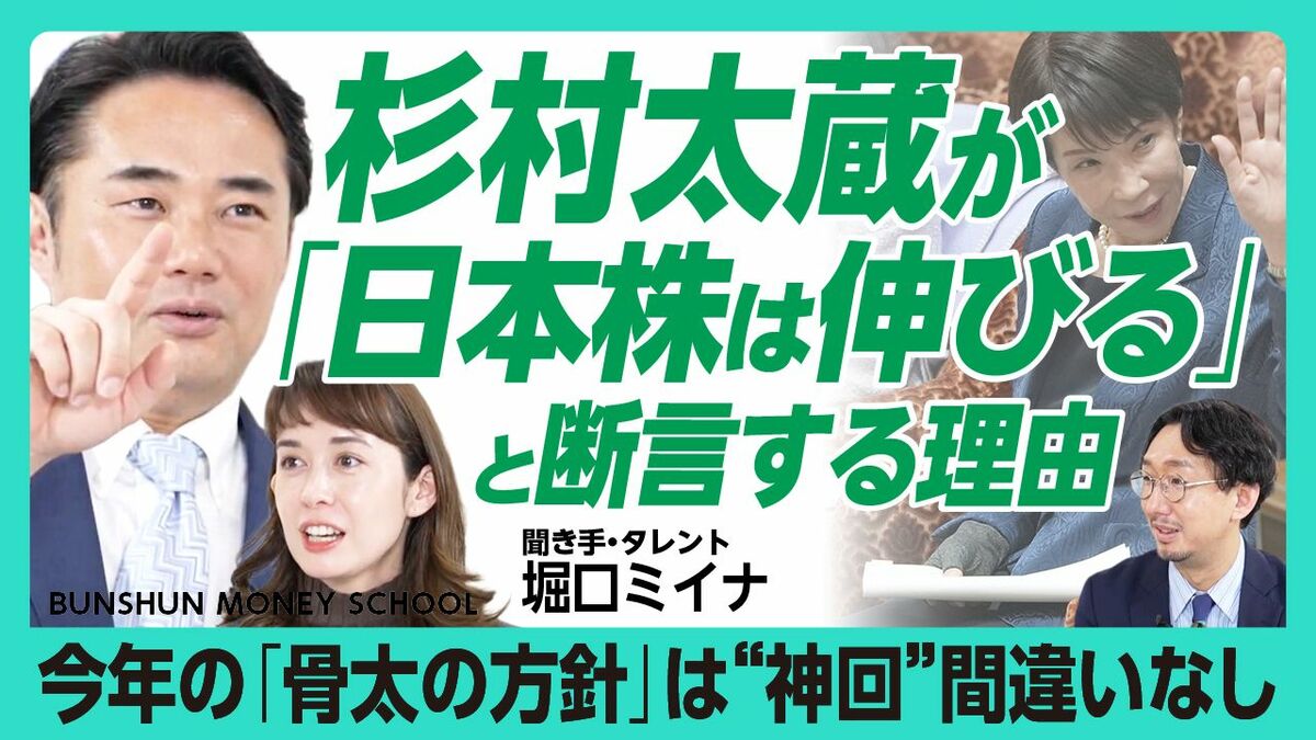 【高市政権下で投資を始めるべき理由】