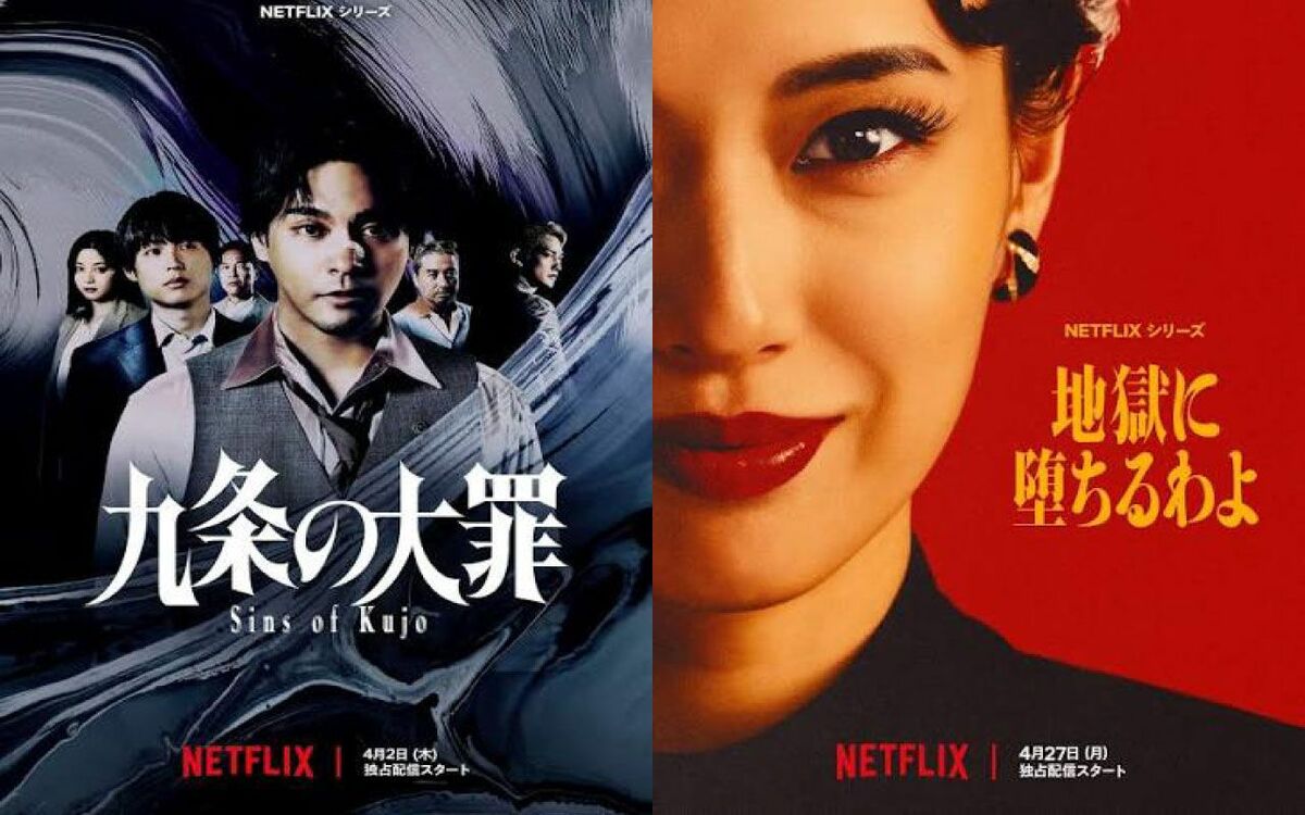 『地獄に落ちるわよ』細木数子の「ヤクザ」「金」「男」、リアル『九条の大罪』弁護士、『イクサガミ』Pインタビュー…文春「Netflix」ドラマ特集 | 文春オンライン