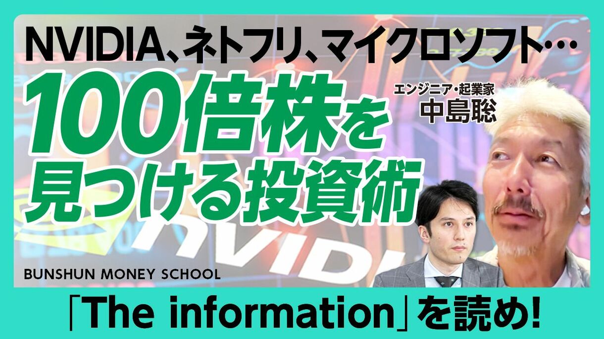 【NVIDIAを超える企業は？】