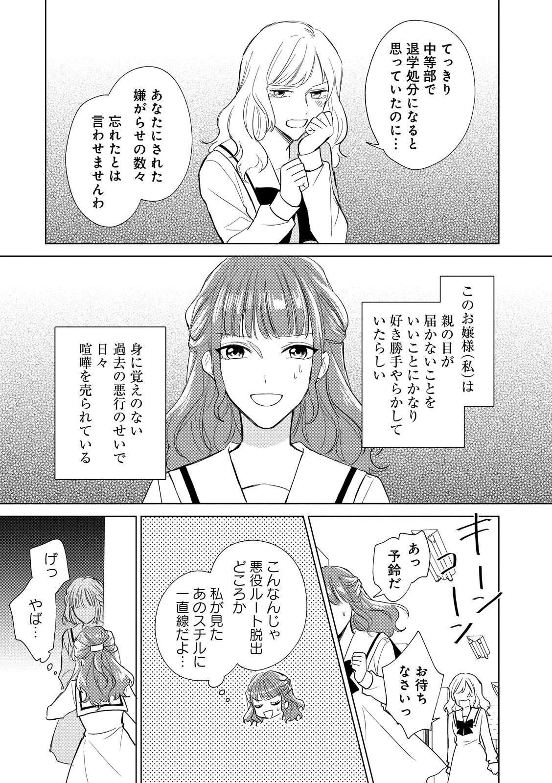 写真 5ページ目 ロッカーに呪いの人形が 平凡な女子大生だった私が皆に恨まれる 悪役 になるまで 文春オンライン