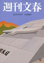 日本人は知らない 韓国マスコミが突いた朴槿恵大統領の「急所」